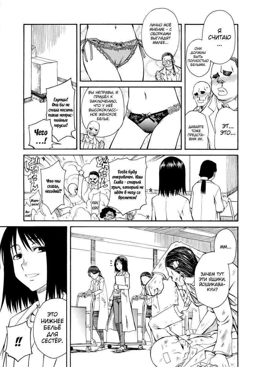 Toaru Majutsu no Index Gaiden: Toaru Kagaku no Railgun Chapter 8.5 - Page 7
