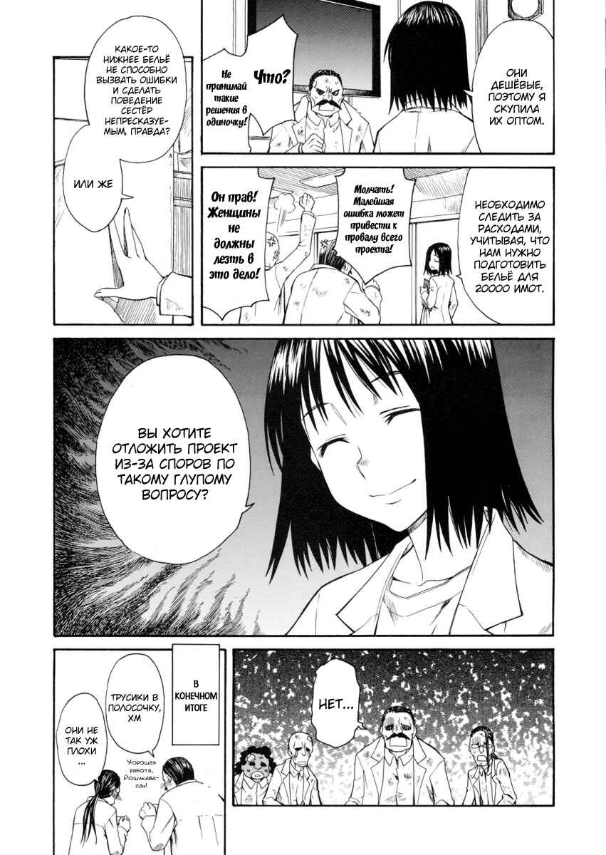 Toaru Majutsu no Index Gaiden: Toaru Kagaku no Railgun Chapter 8.5 - Page 8