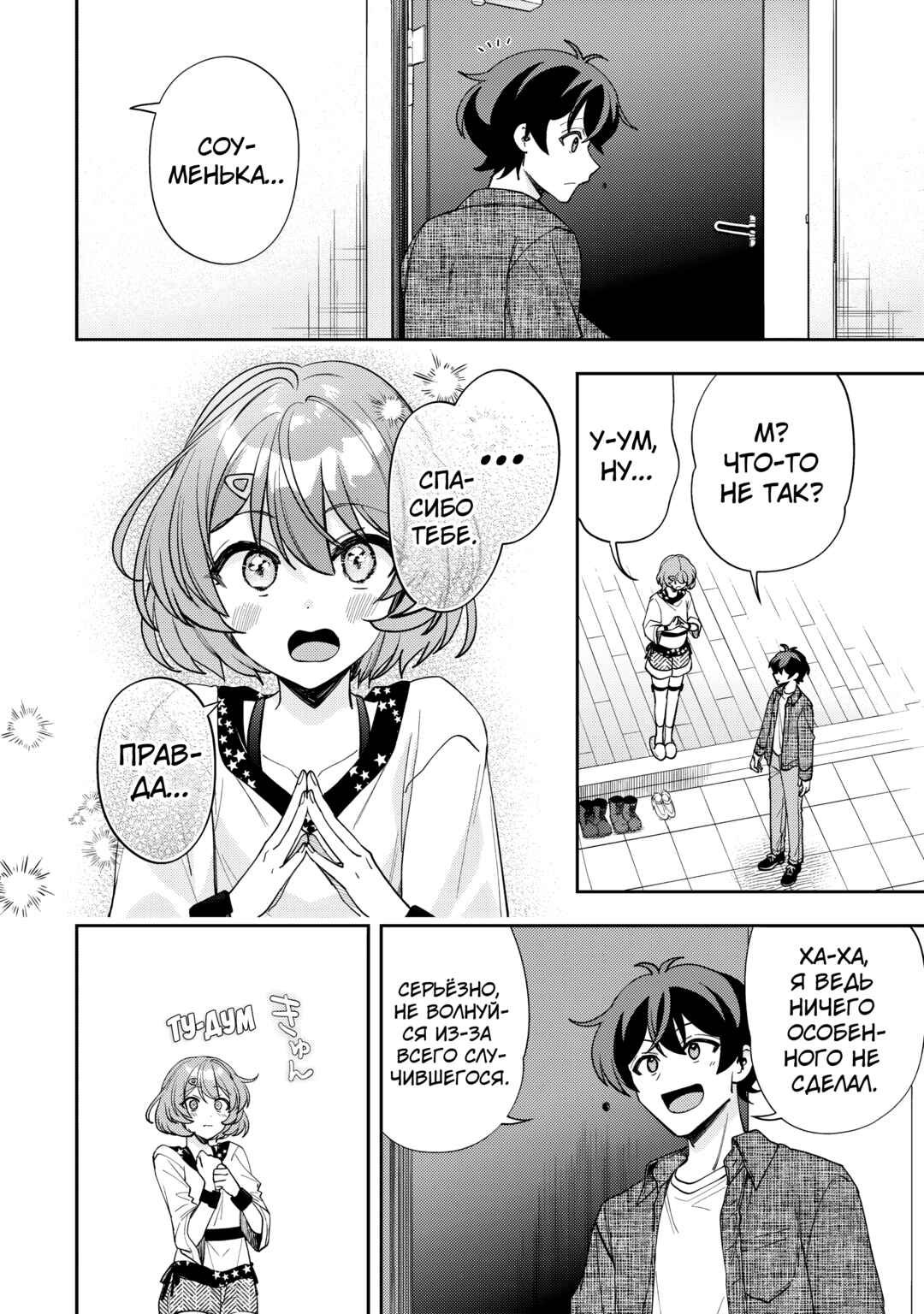 Net no "Oshi" to Real no "Oshi" ga Tonari ni Hikkoshite Kita Chapter 13 - Page 10