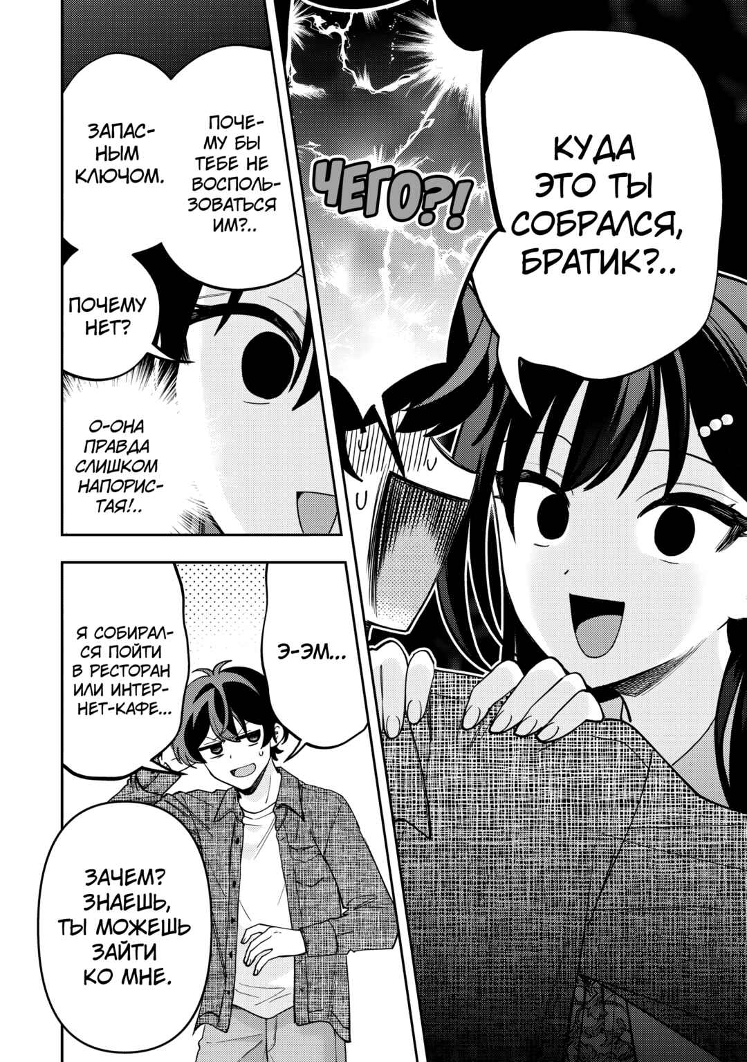 Net no "Oshi" to Real no "Oshi" ga Tonari ni Hikkoshite Kita Chapter 13 - Page 12