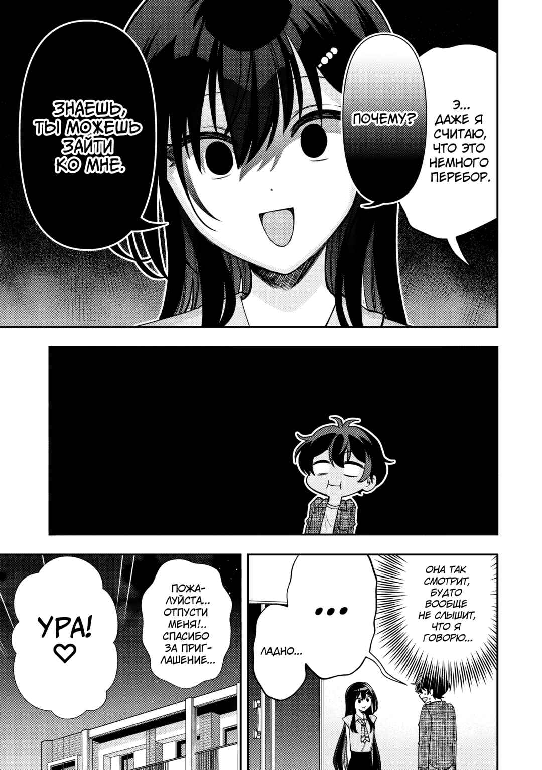 Net no "Oshi" to Real no "Oshi" ga Tonari ni Hikkoshite Kita Chapter 13 - Page 13