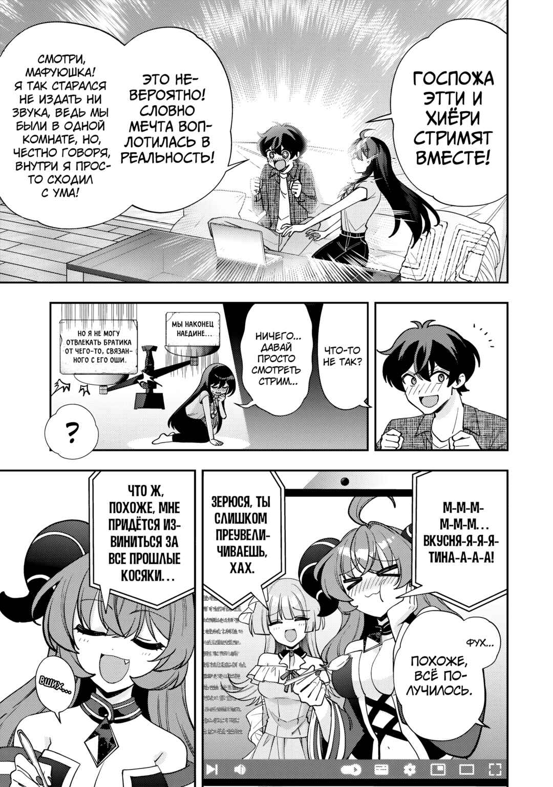 Net no "Oshi" to Real no "Oshi" ga Tonari ni Hikkoshite Kita Chapter 13 - Page 15