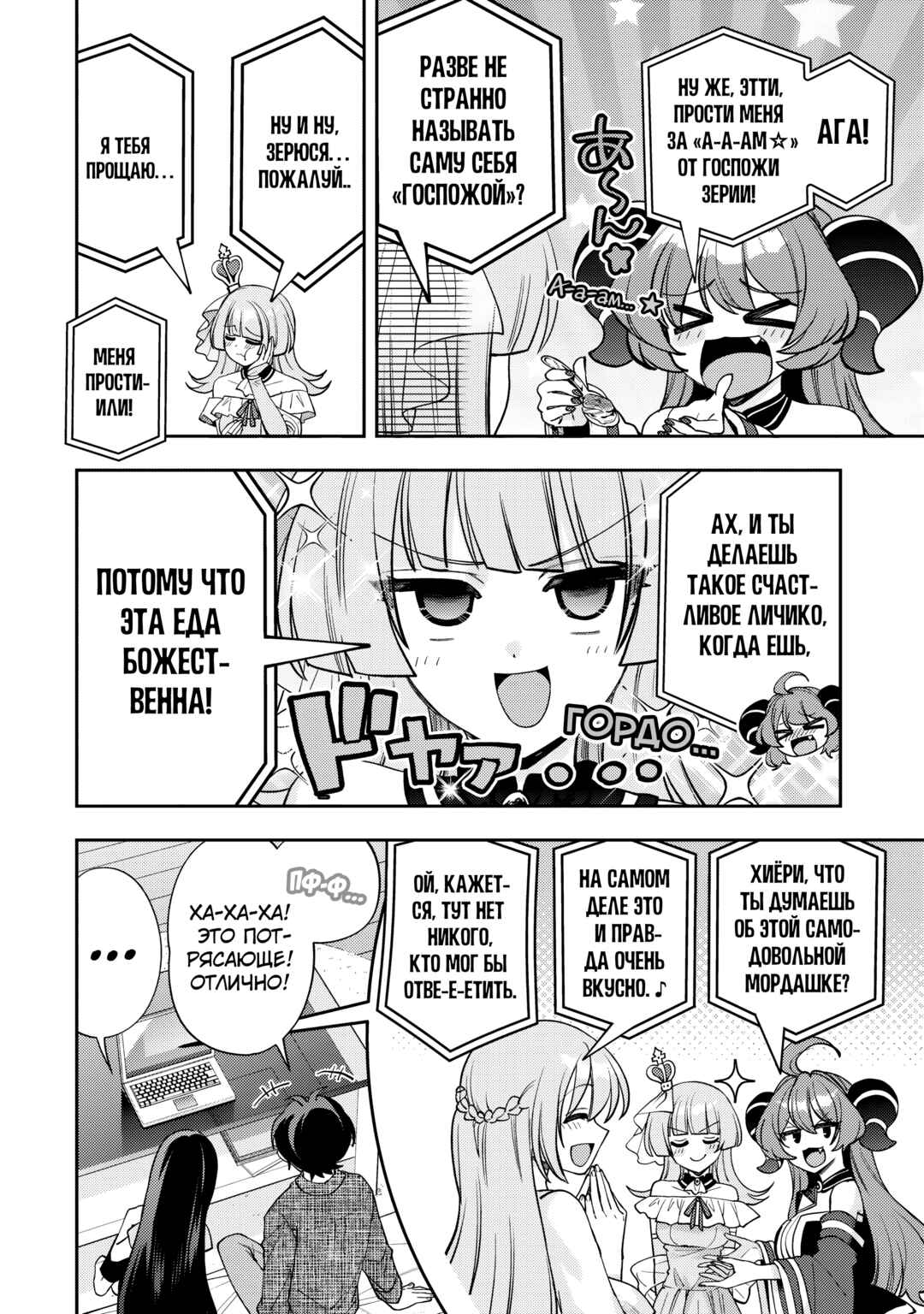 Net no "Oshi" to Real no "Oshi" ga Tonari ni Hikkoshite Kita Chapter 13 - Page 16
