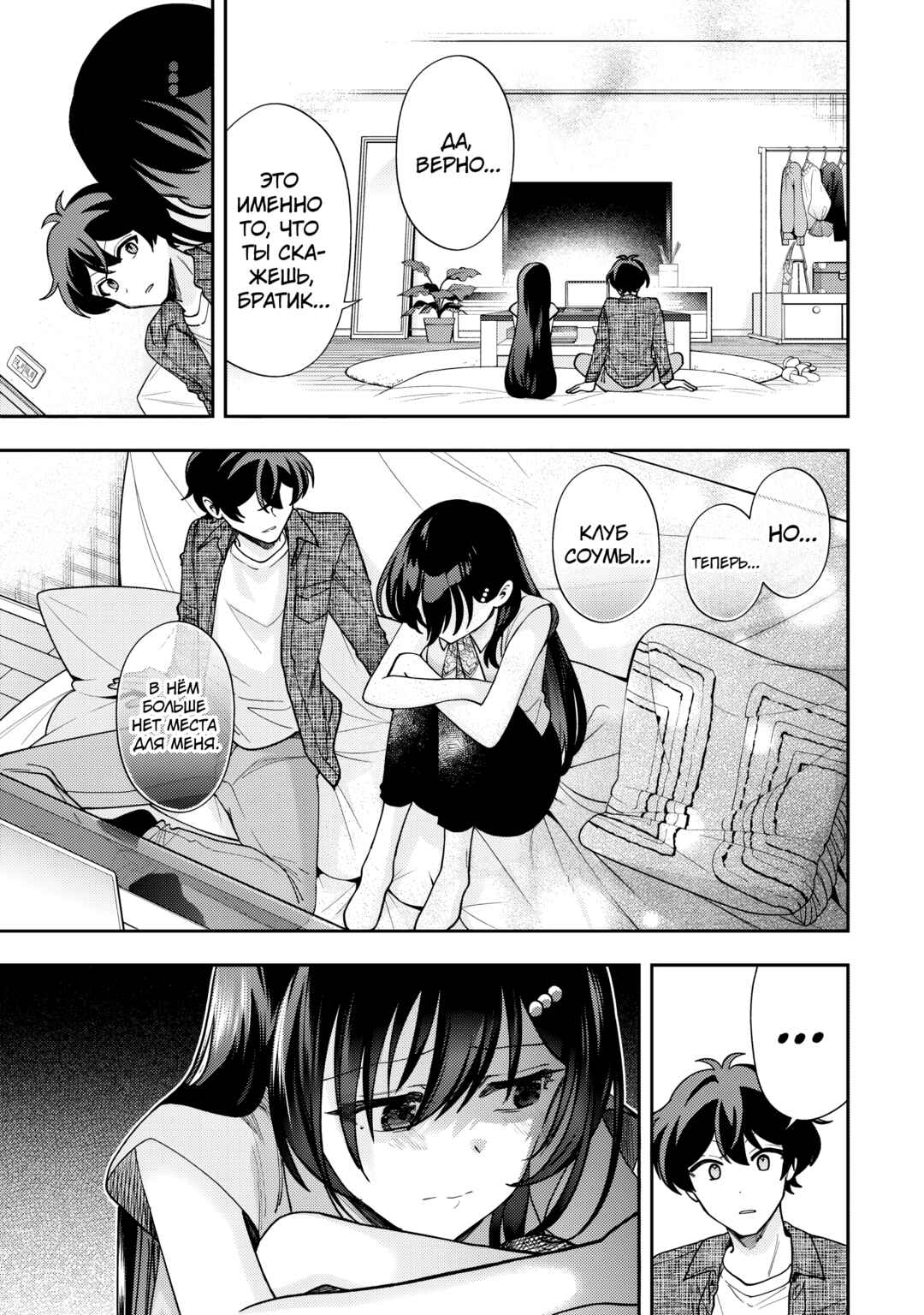 Net no "Oshi" to Real no "Oshi" ga Tonari ni Hikkoshite Kita Chapter 13 - Page 19