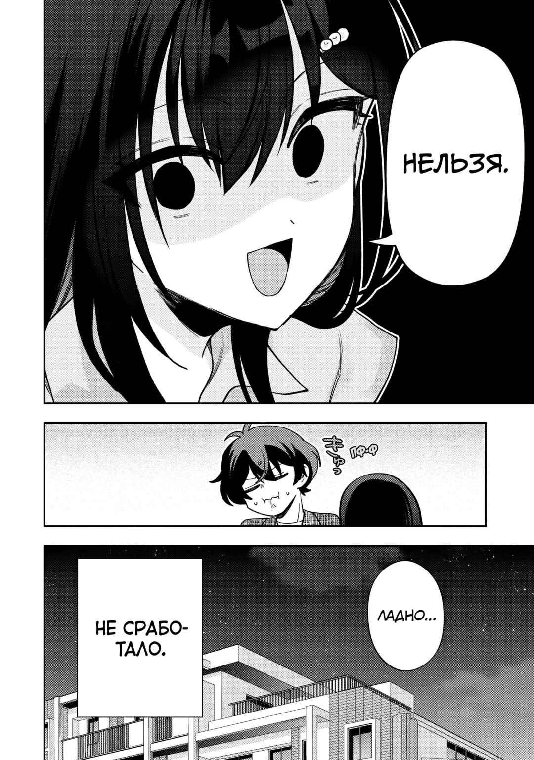 Net no "Oshi" to Real no "Oshi" ga Tonari ni Hikkoshite Kita Chapter 13 - Page 24