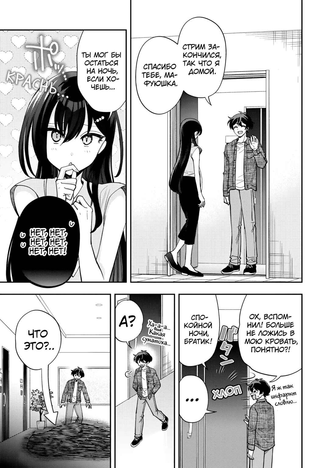Net no "Oshi" to Real no "Oshi" ga Tonari ni Hikkoshite Kita Chapter 13 - Page 25