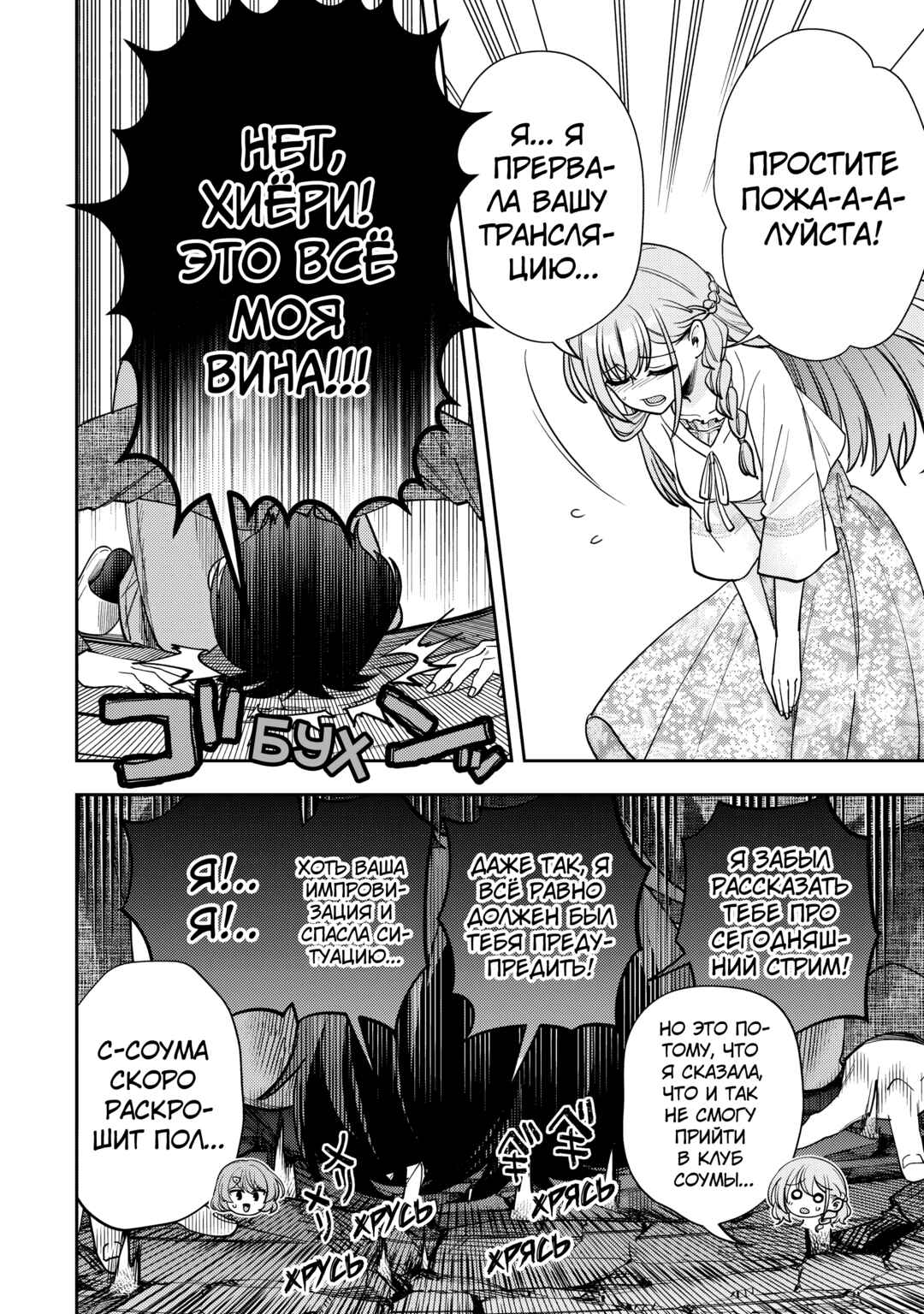 Net no "Oshi" to Real no "Oshi" ga Tonari ni Hikkoshite Kita Chapter 13 - Page 8