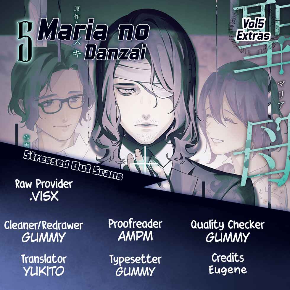Maria no Danzai Chapter 45.5 - Page 1