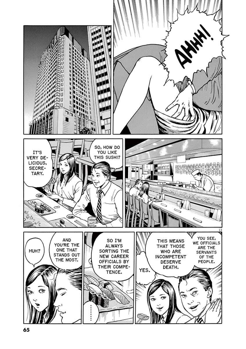 Yuukoku no Rasputin Chapter 11 - Page 12
