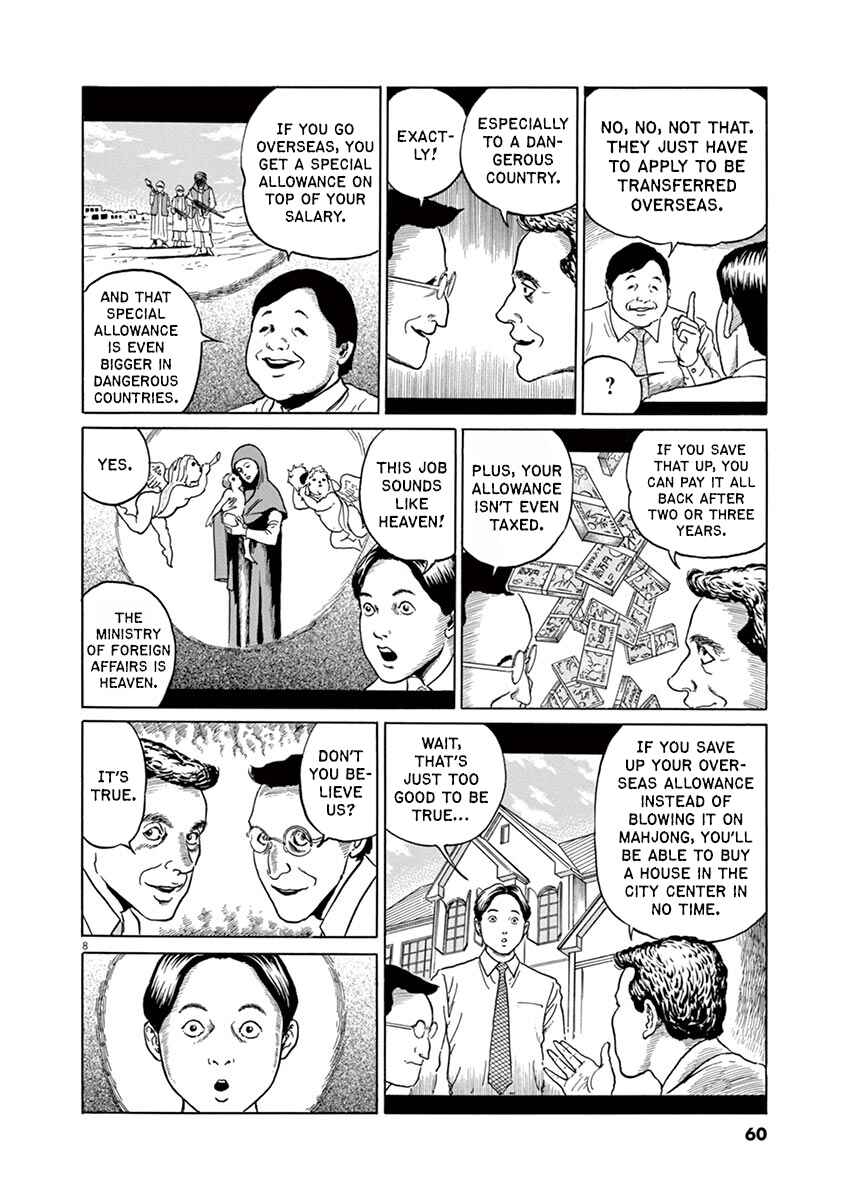 Yuukoku no Rasputin Chapter 11 - Page 7