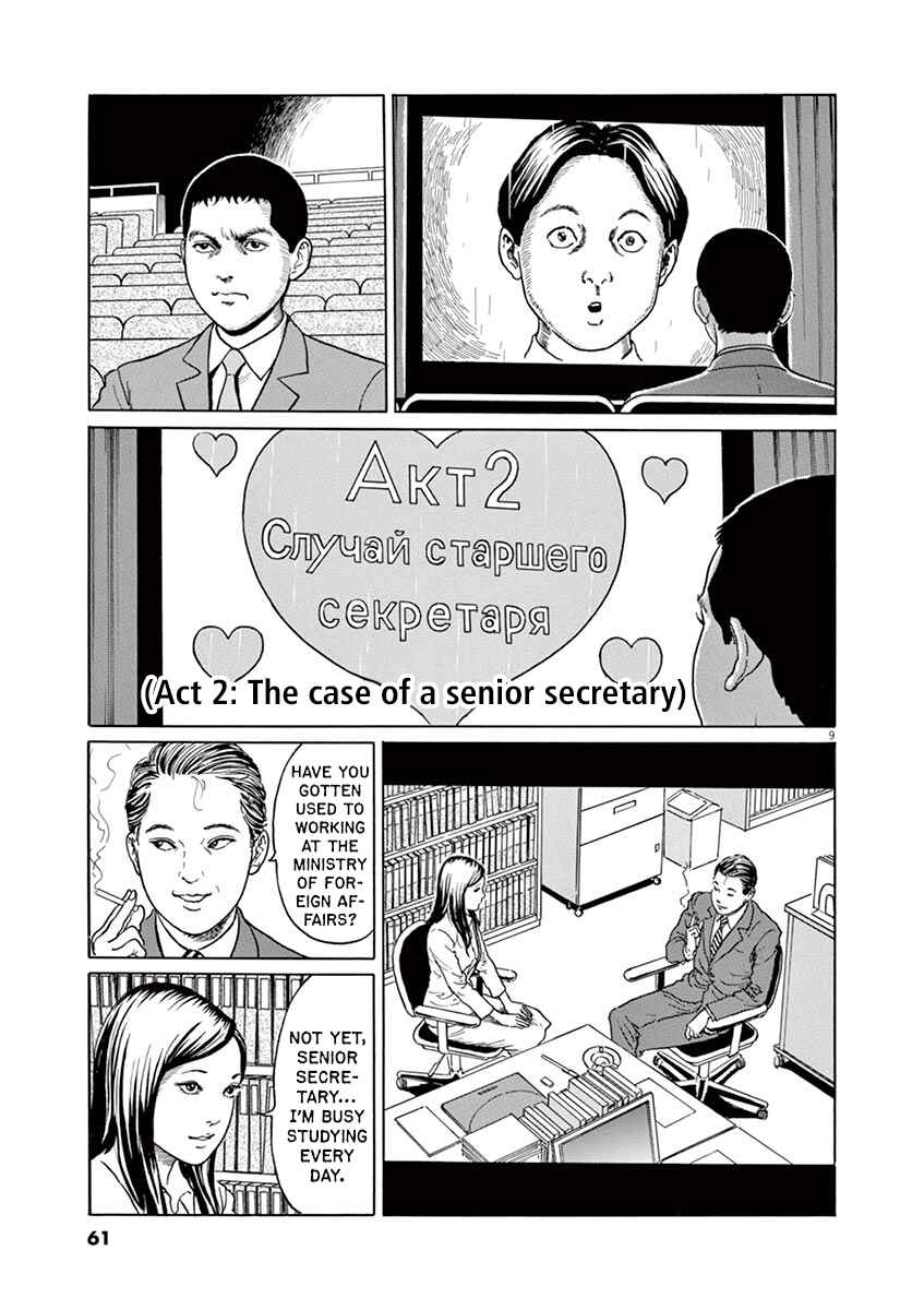 Yuukoku no Rasputin Chapter 11 - Page 8