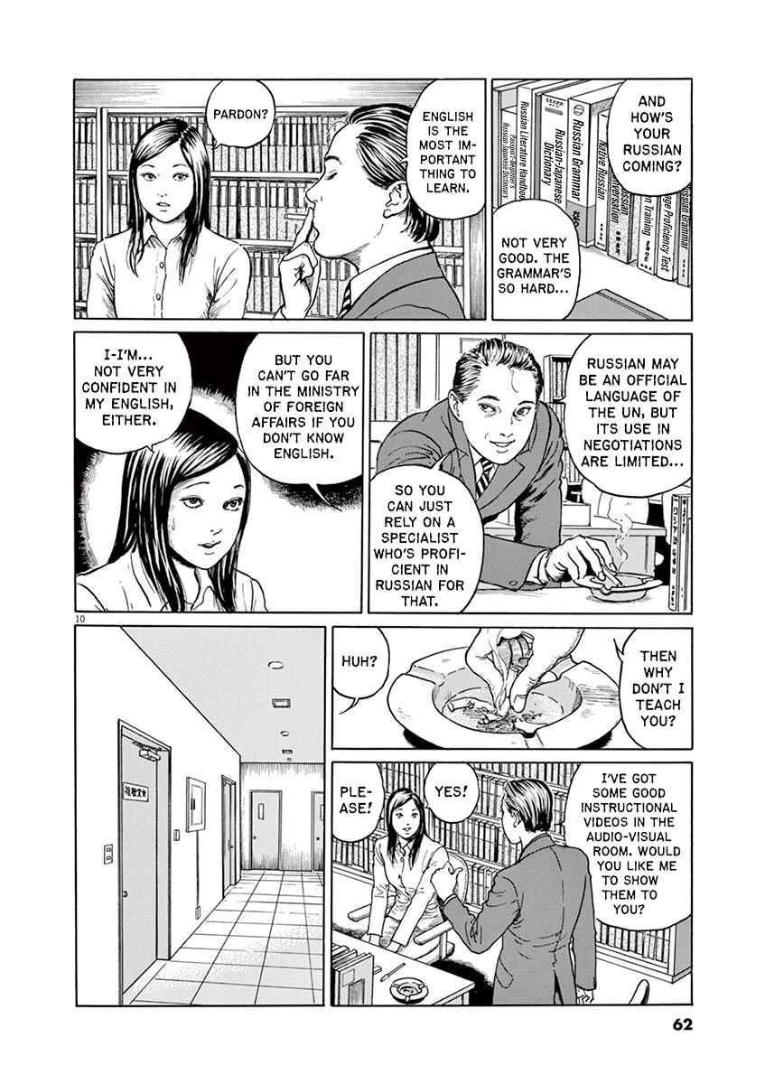 Yuukoku no Rasputin Chapter 11 - Page 9