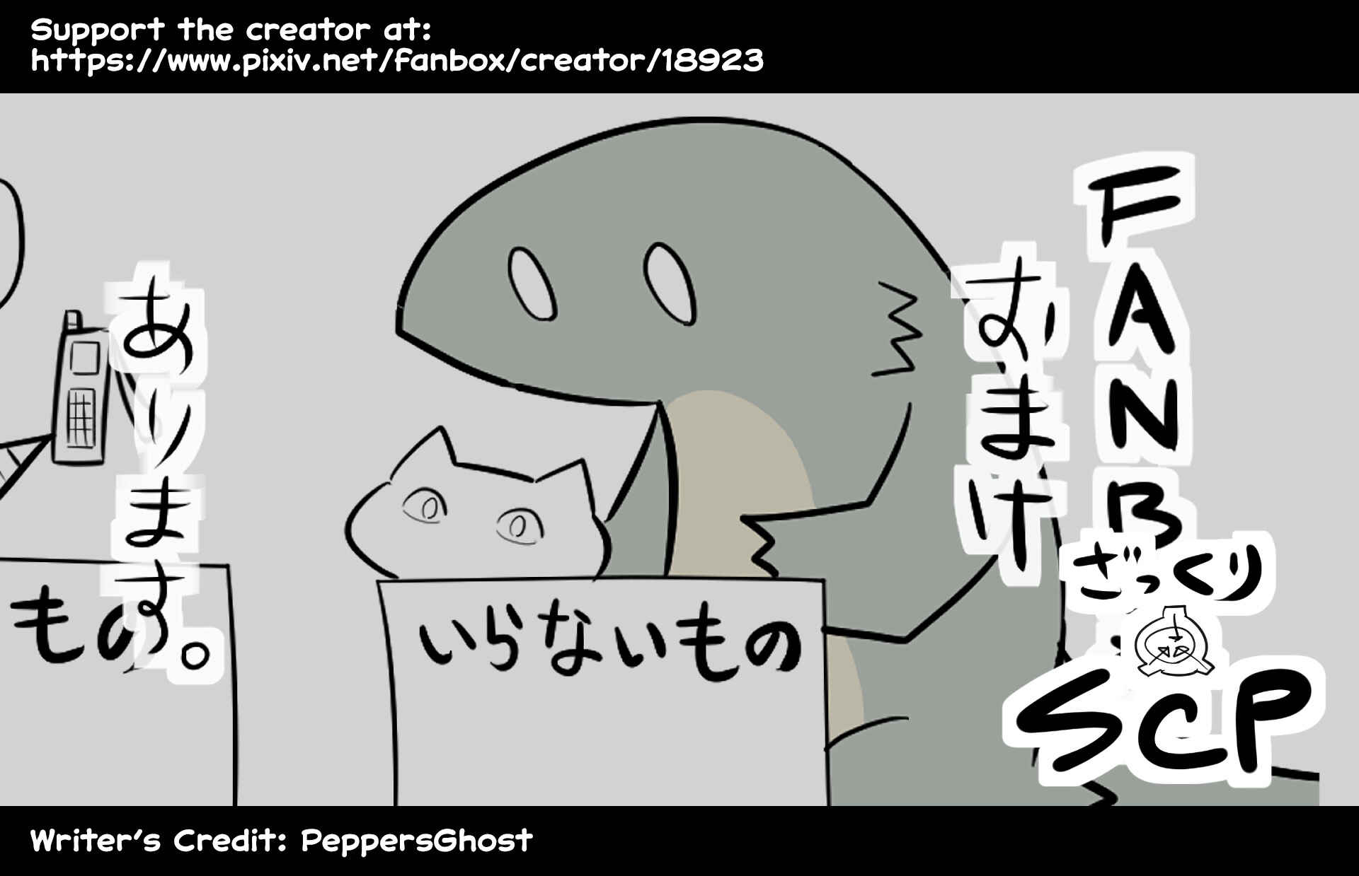 SCP o Zakkuri Shoukai Chapter 120 - Page 6