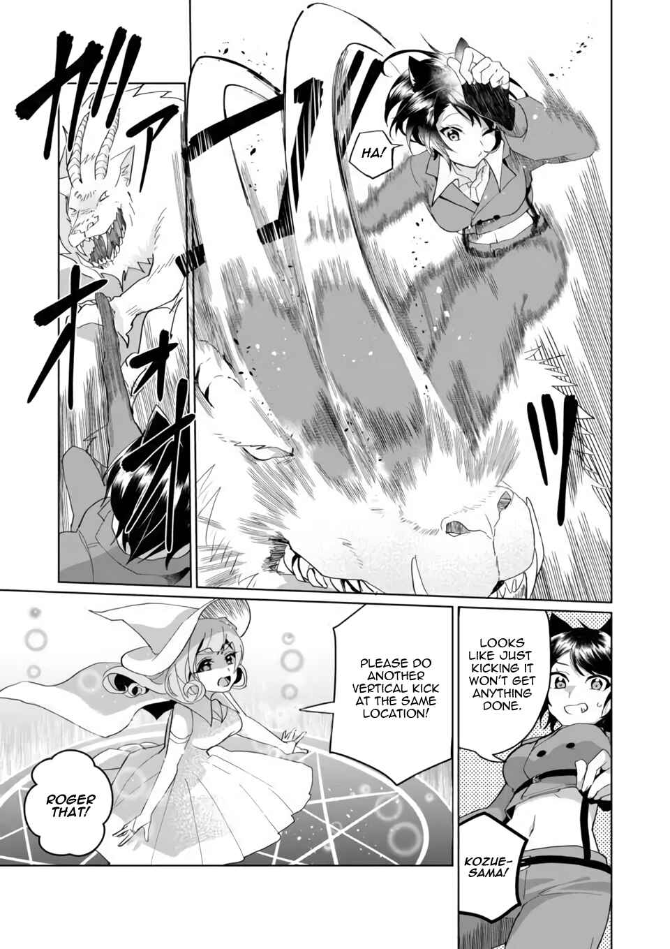 Catulus Syndrome Chapter 75 - Page 3