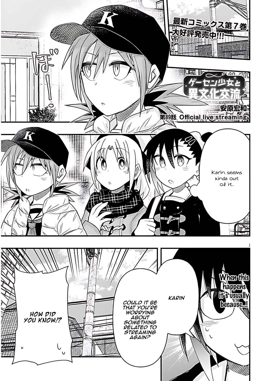GaCen Shoujo to Ibunka Kouryuu Chapter 89 - Page 2