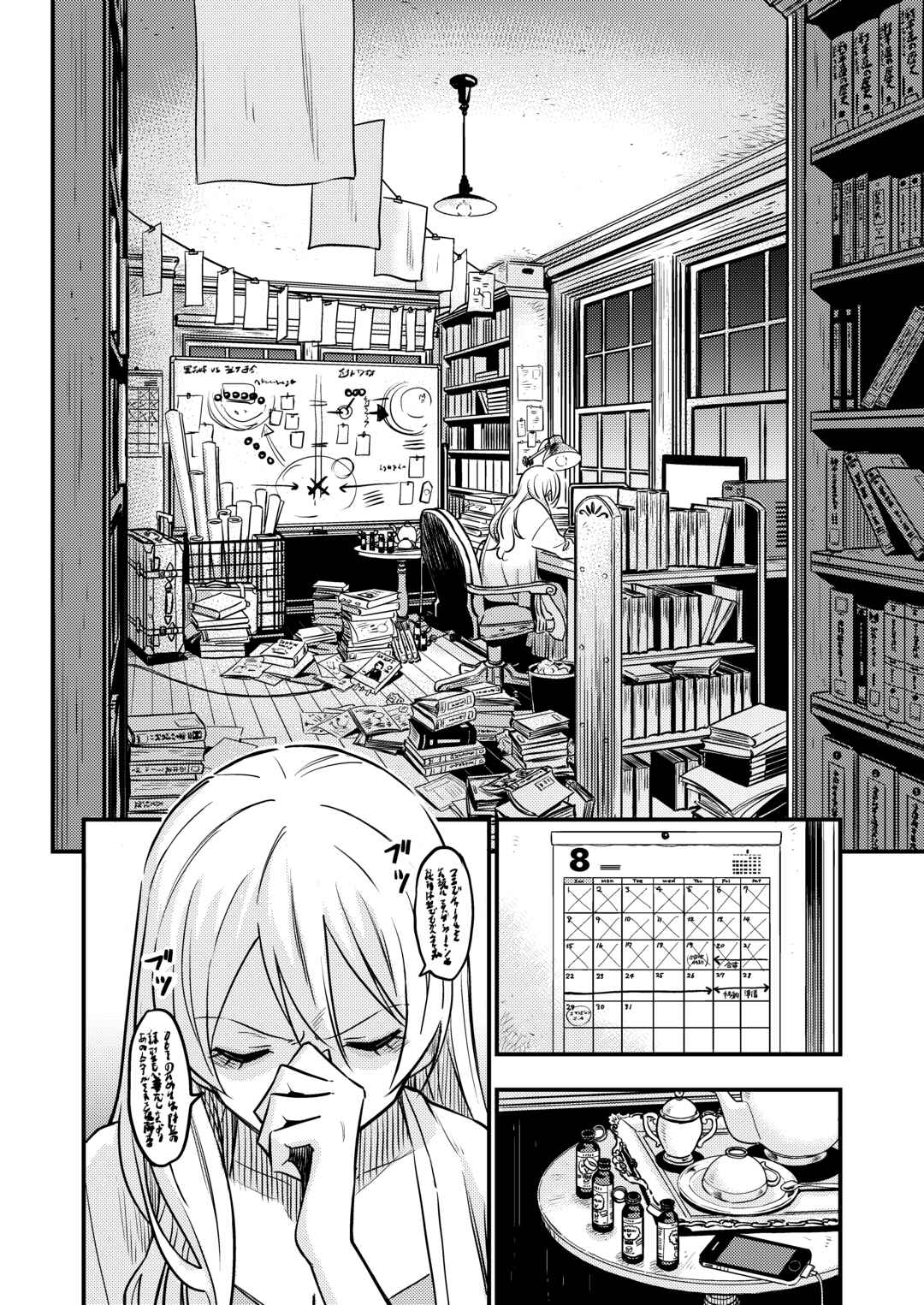 GIRLS und PANZER - DARJEELING FIRST FLUSH (Doujinshi) Chapter 3 - Page 8