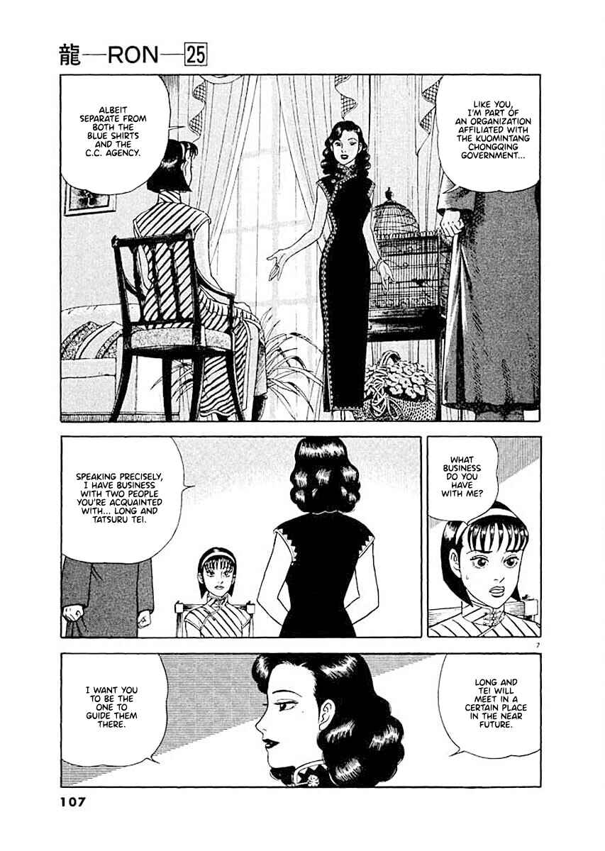 Ryuu: Ron Chapter 5 - Page 7