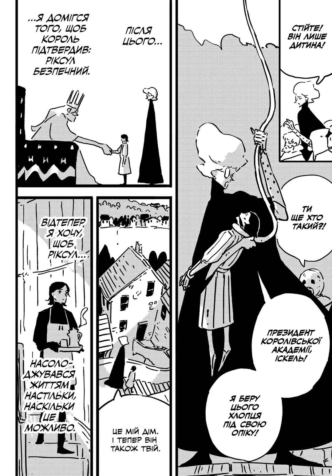 Tower Dungeon Chapter 26 - Page 10