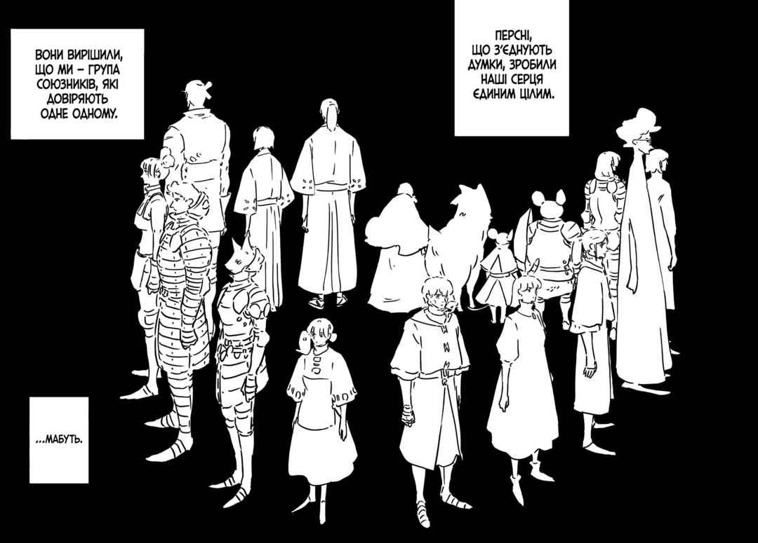 Tower Dungeon Chapter 26 - Page 16