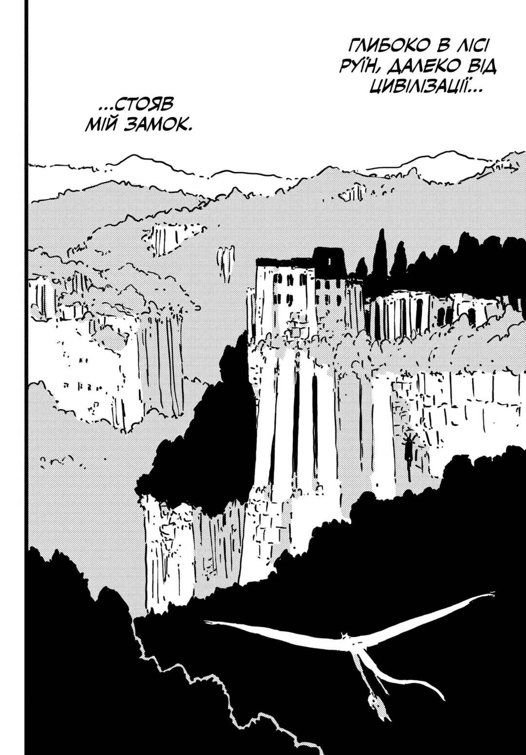 Tower Dungeon Chapter 26 - Page 19