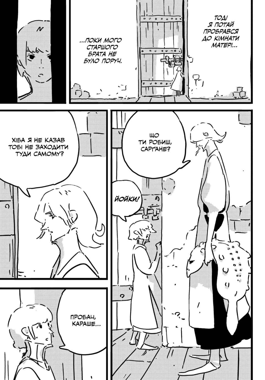 Tower Dungeon Chapter 26 - Page 20