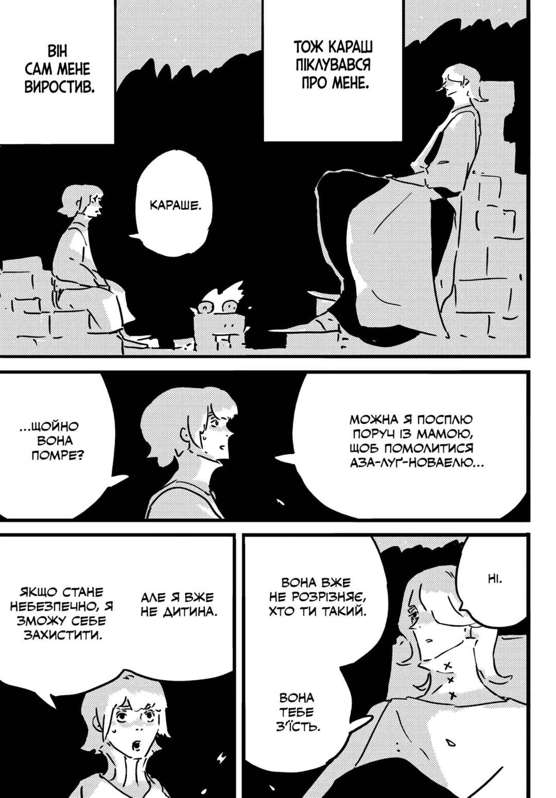 Tower Dungeon Chapter 26 - Page 22