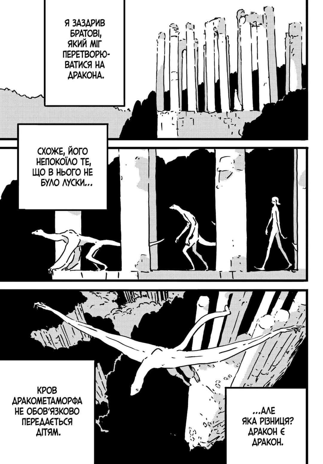 Tower Dungeon Chapter 26 - Page 24