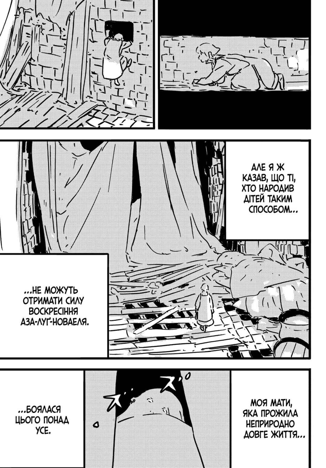 Tower Dungeon Chapter 26 - Page 26