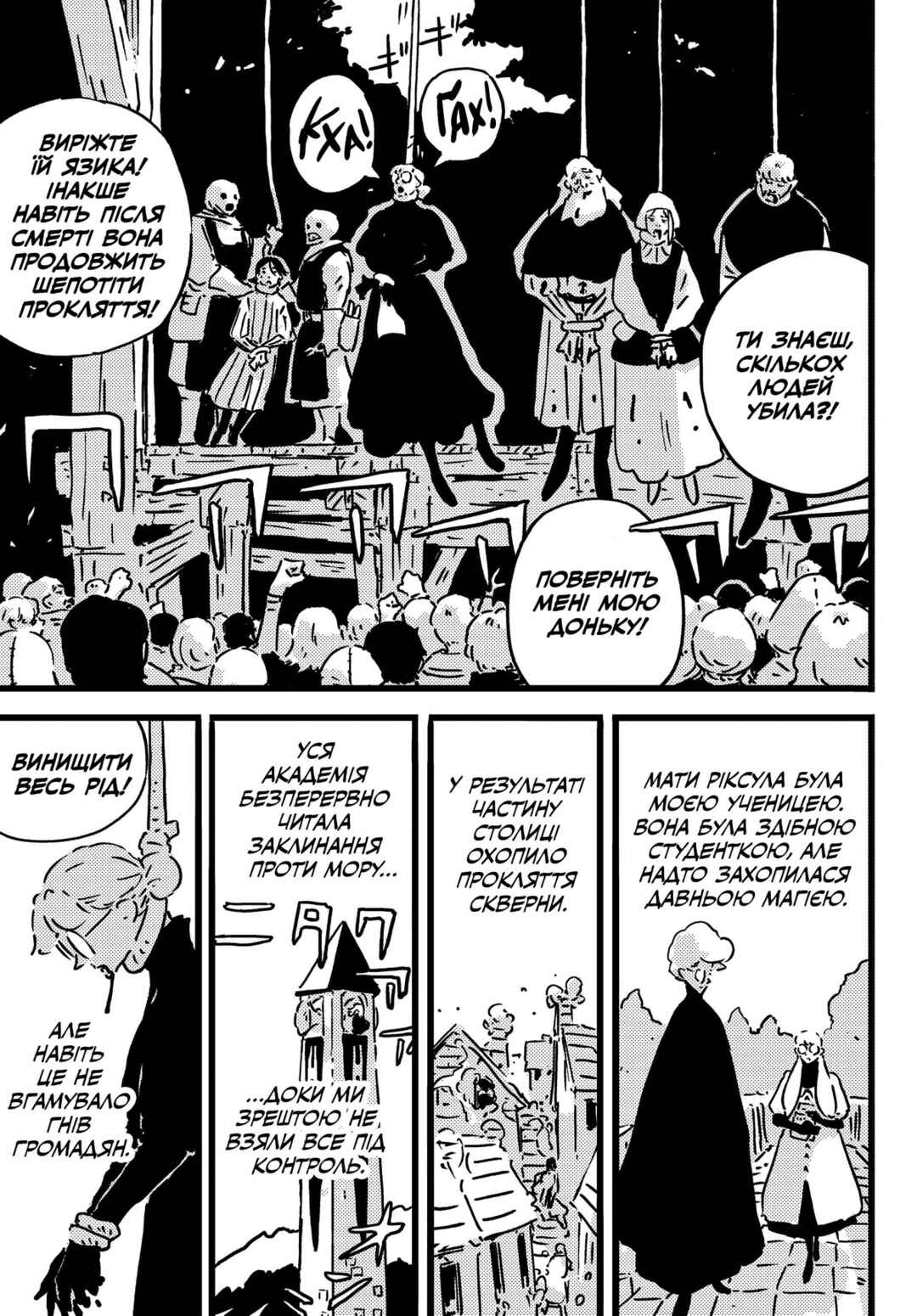 Tower Dungeon Chapter 26 - Page 9
