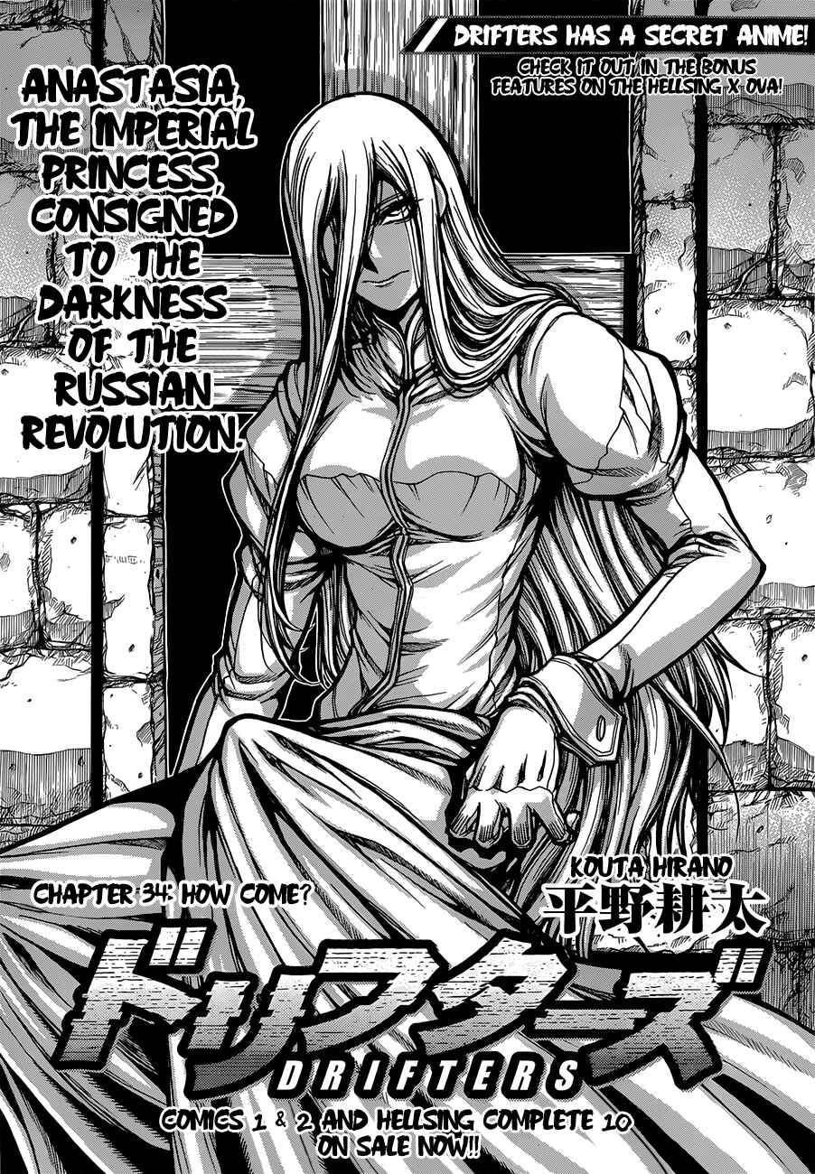 Drifters Chapter 34 - Page 1
