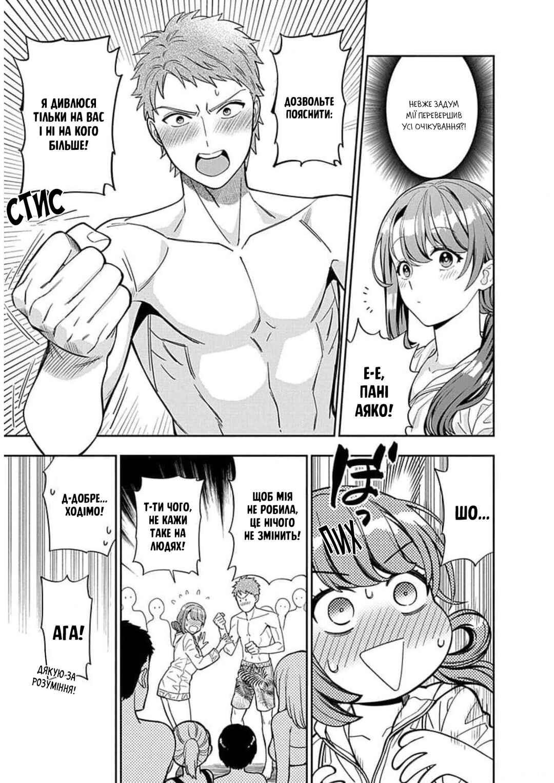 Musume Janakute Mama ga Suki nano!? Chapter 16 - Page 15