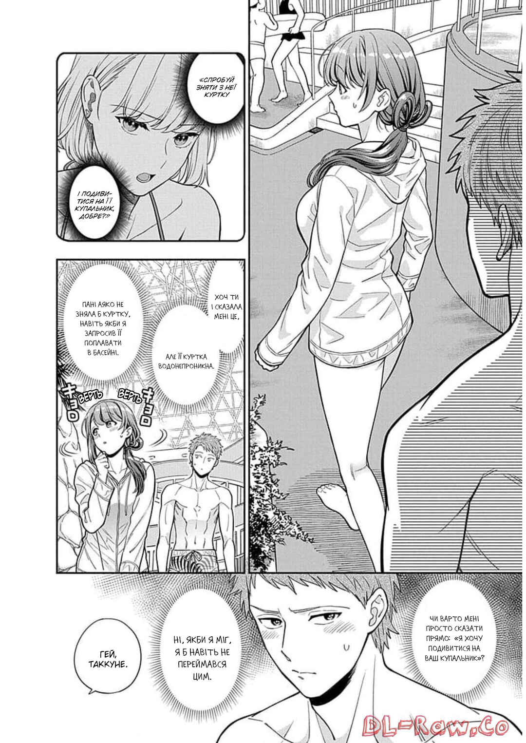 Musume Janakute Mama ga Suki nano!? Chapter 16 - Page 16