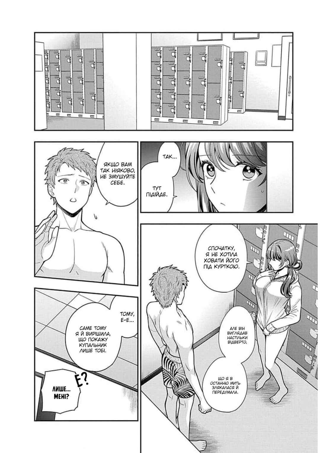 Musume Janakute Mama ga Suki nano!? Chapter 16 - Page 18