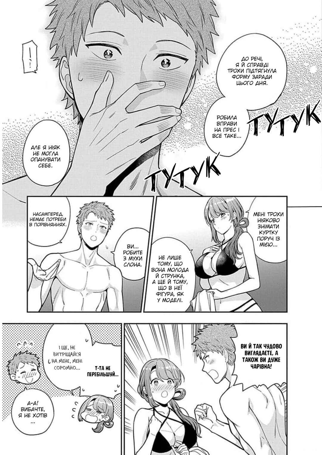 Musume Janakute Mama ga Suki nano!? Chapter 16 - Page 21