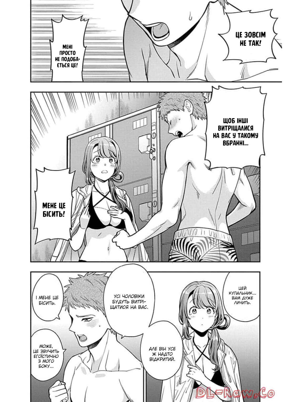 Musume Janakute Mama ga Suki nano!? Chapter 16 - Page 26