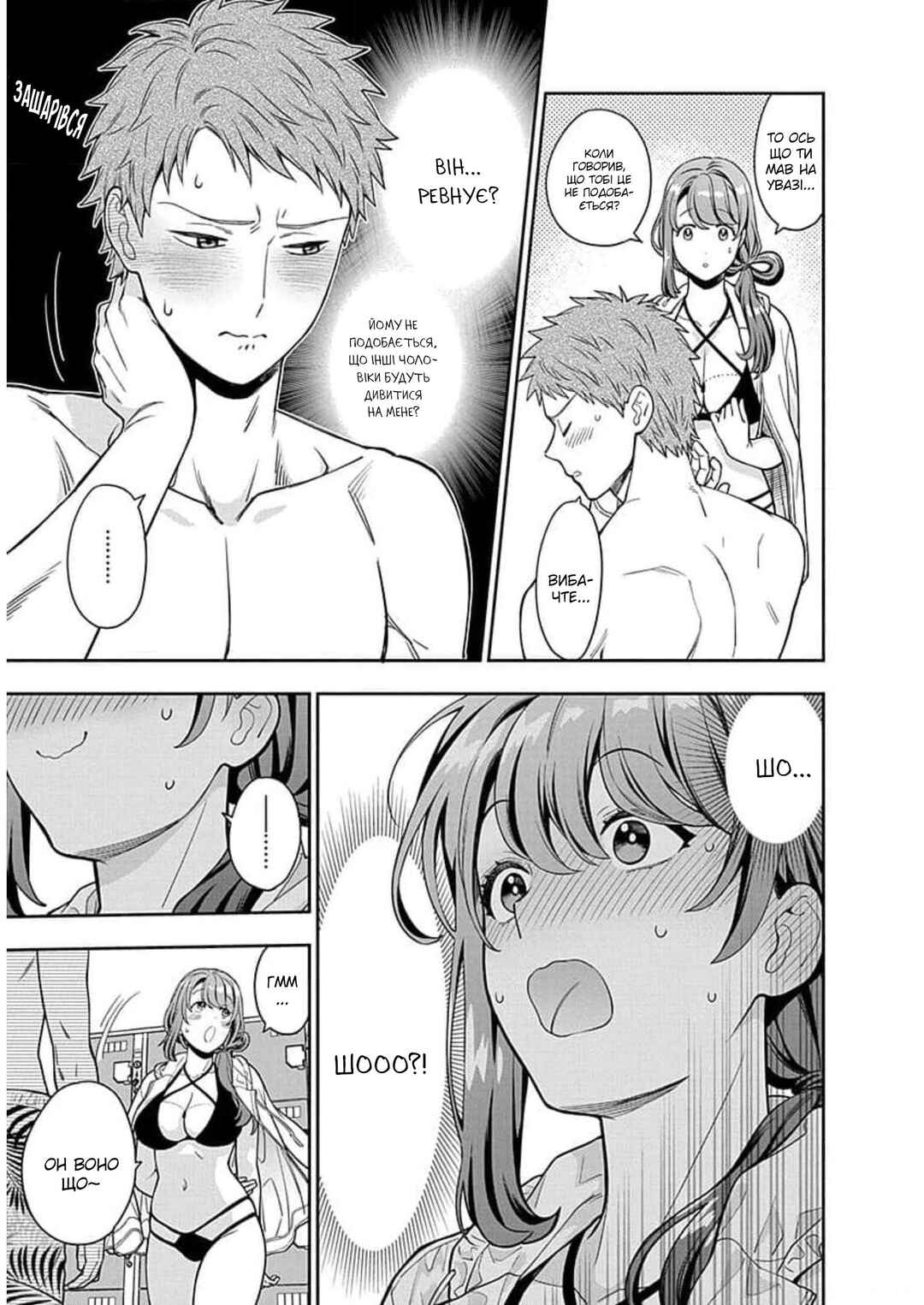 Musume Janakute Mama ga Suki nano!? Chapter 16 - Page 27