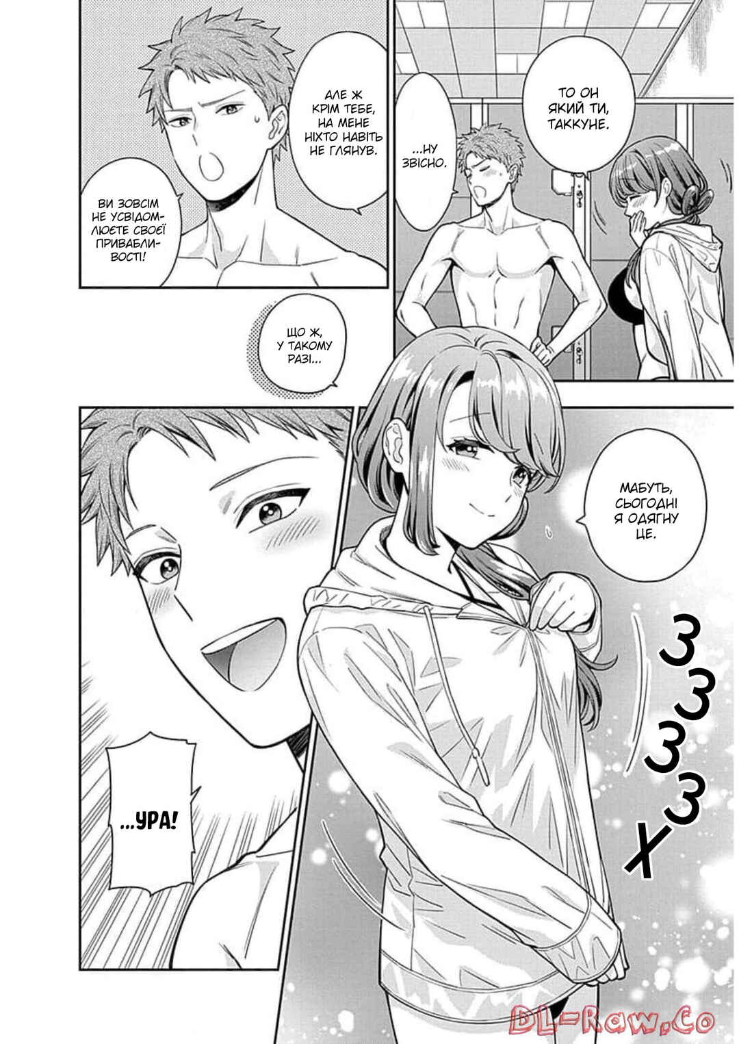 Musume Janakute Mama ga Suki nano!? Chapter 16 - Page 28