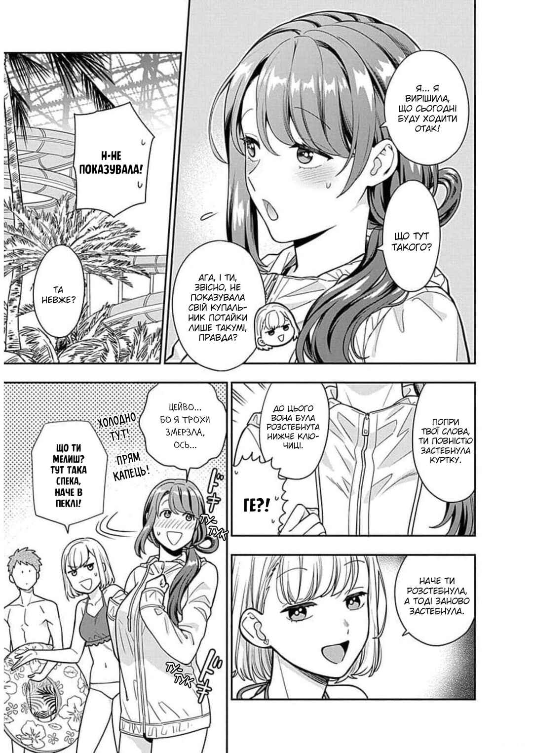 Musume Janakute Mama ga Suki nano!? Chapter 16 - Page 31