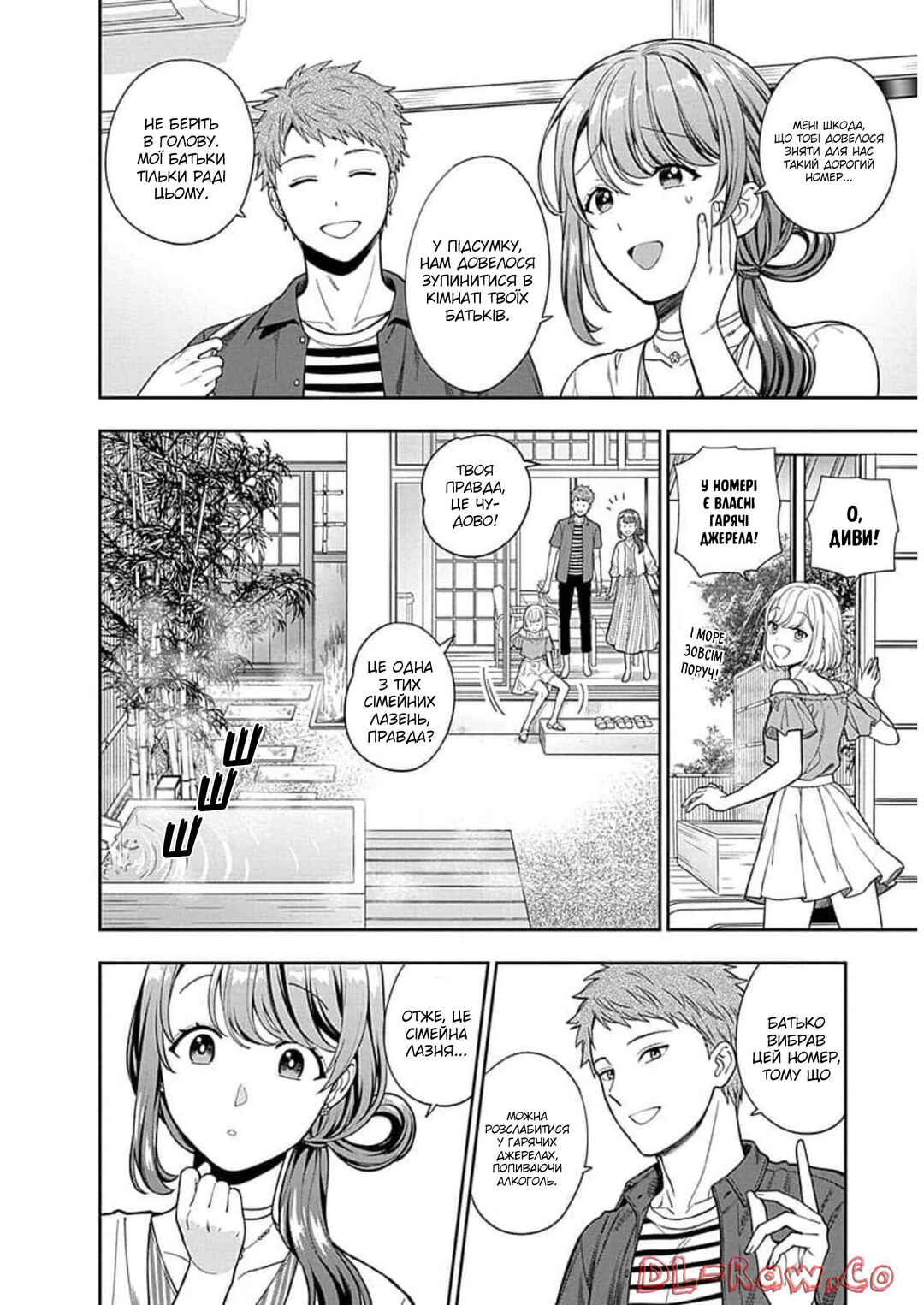 Musume Janakute Mama ga Suki nano!? Chapter 16 - Page 4