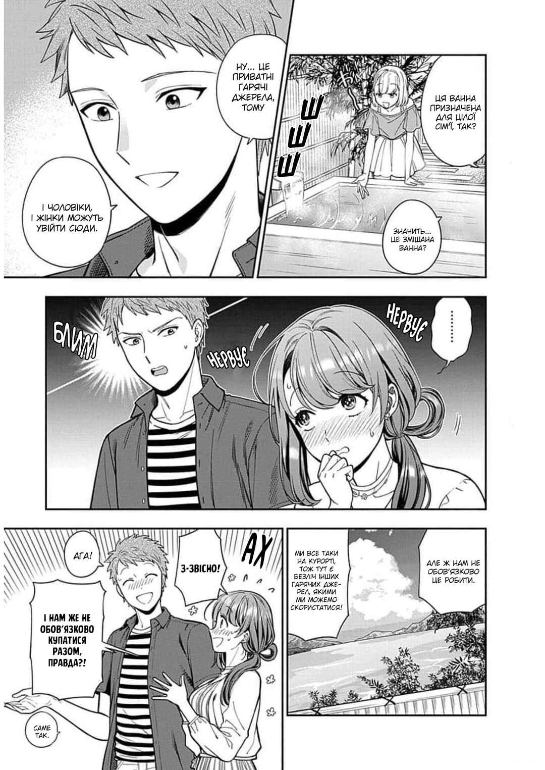 Musume Janakute Mama ga Suki nano!? Chapter 16 - Page 5