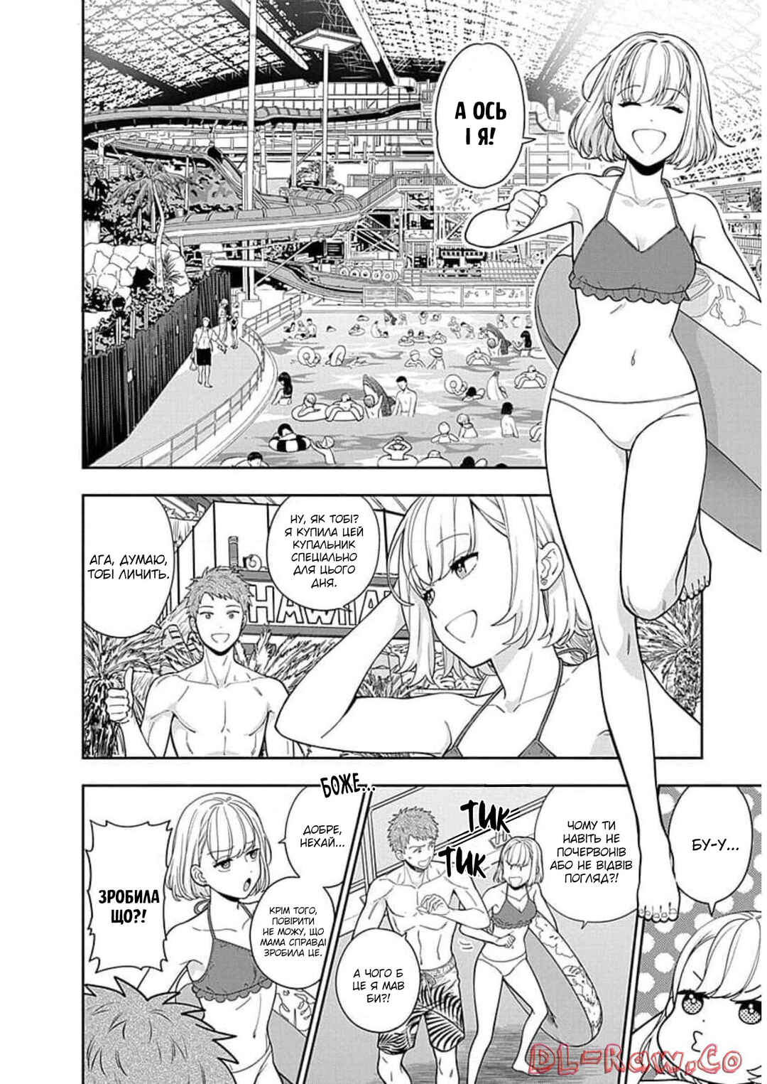 Musume Janakute Mama ga Suki nano!? Chapter 16 - Page 6