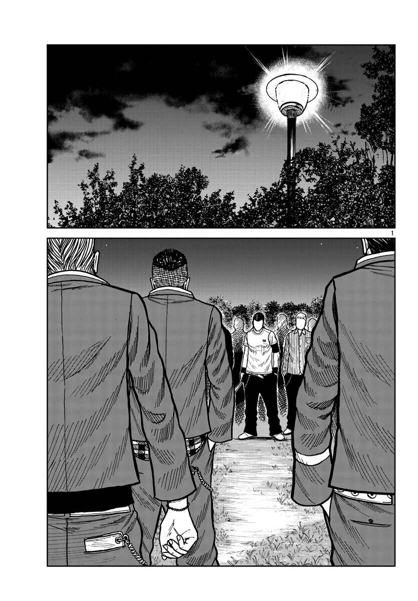 Worst Gaiden Mr. Zetton Chapter 28 - Page 10