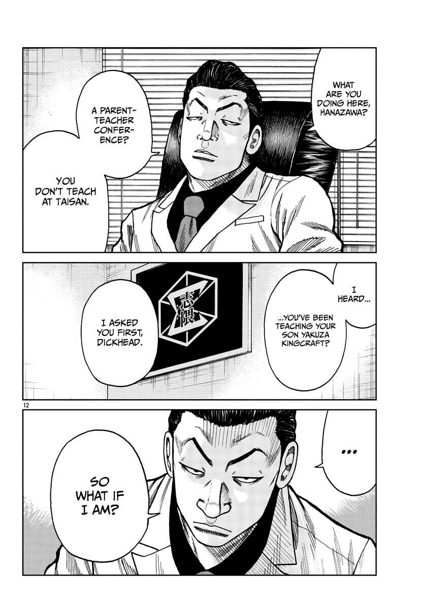 Worst Gaiden Mr. Zetton Chapter 28 - Page 20