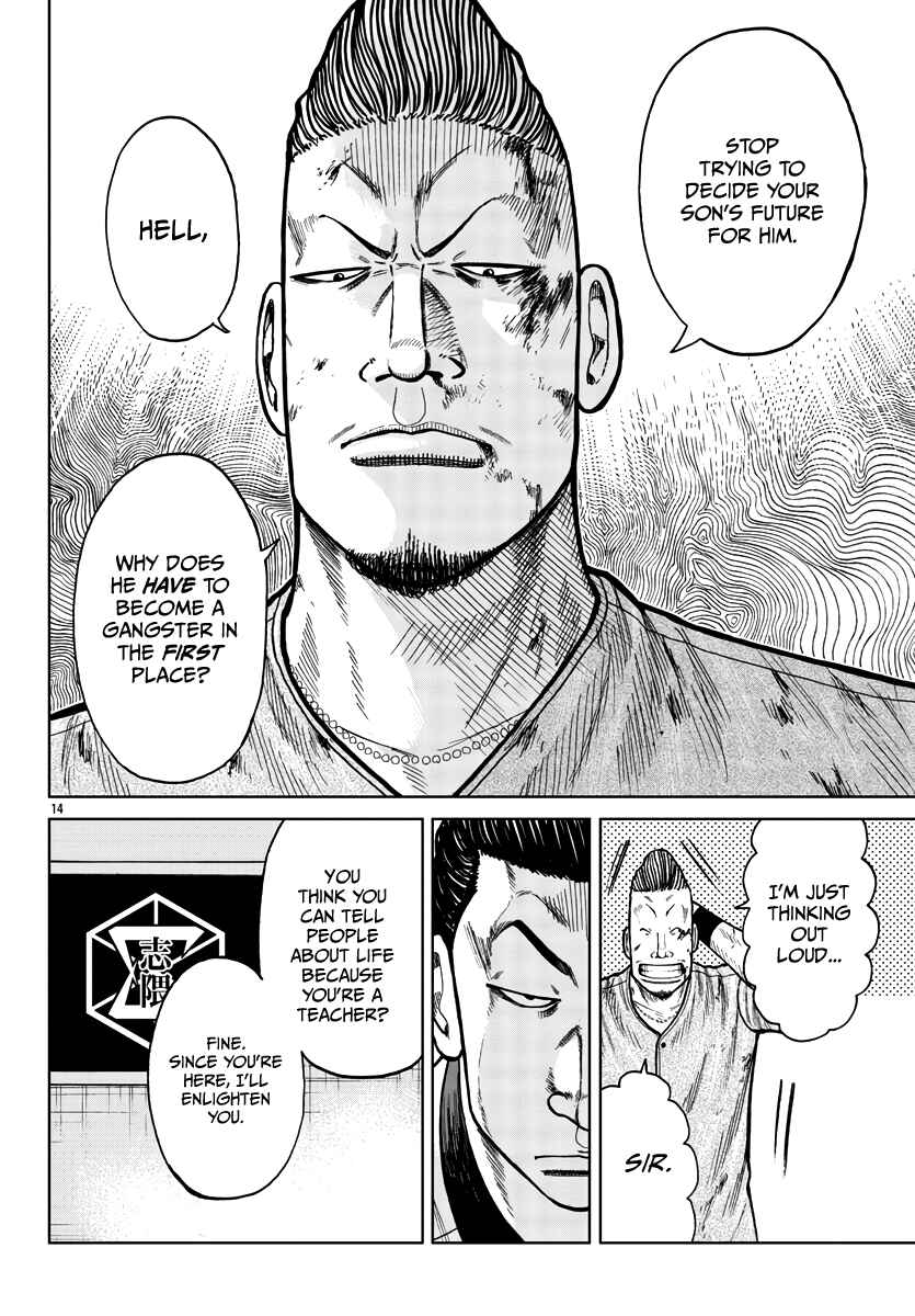 Worst Gaiden Mr. Zetton Chapter 28 - Page 22