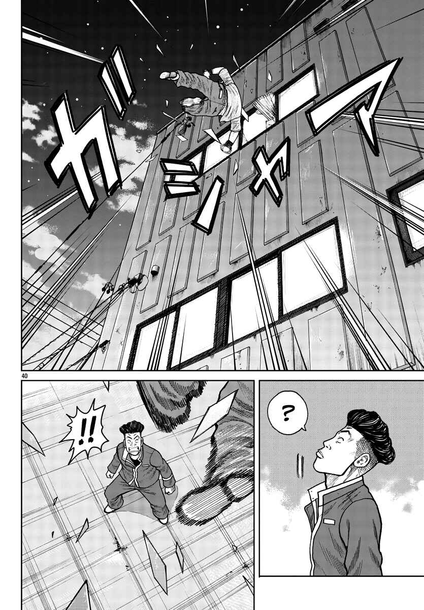 Worst Gaiden Mr. Zetton Chapter 28 - Page 46