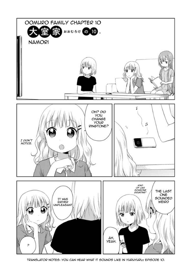 Oomuro-ke Chapter 10 - Page 3