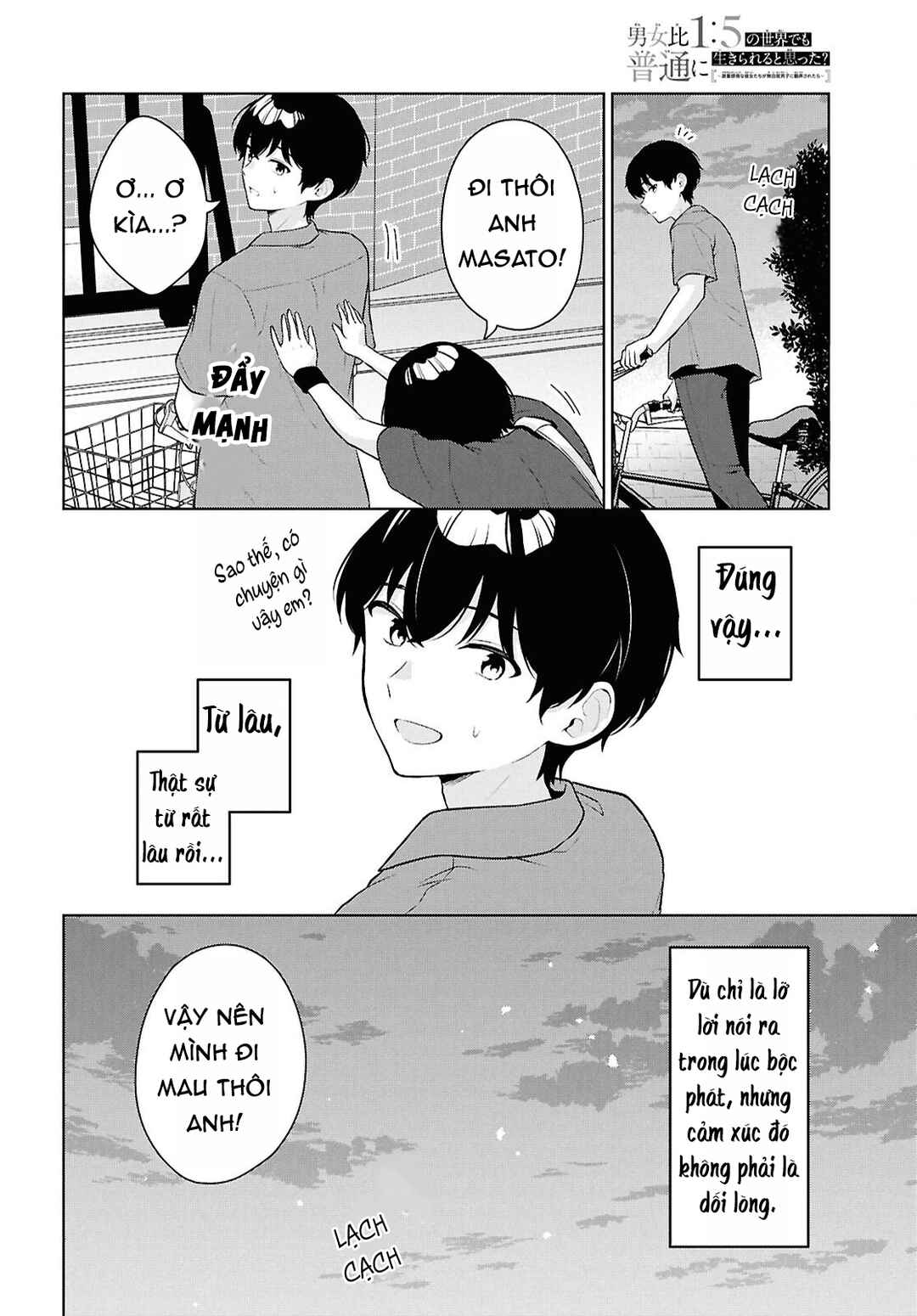 Danjo-hi 1:5 no Sekai demo Futsuu ni Ikirareru to Omotta? ~Gekiomoi Kanjou na Kanojo-tachi ga Mujikaku Danshi ni Honrou Saretara~ Chapter 18 - Page 16