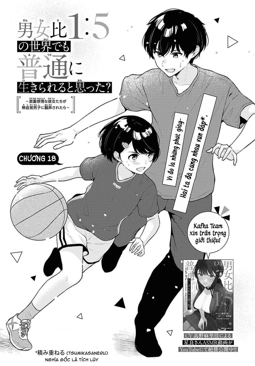 Danjo-hi 1:5 no Sekai demo Futsuu ni Ikirareru to Omotta? ~Gekiomoi Kanjou na Kanojo-tachi ga Mujikaku Danshi ni Honrou Saretara~ Chapter 18 - Page 3