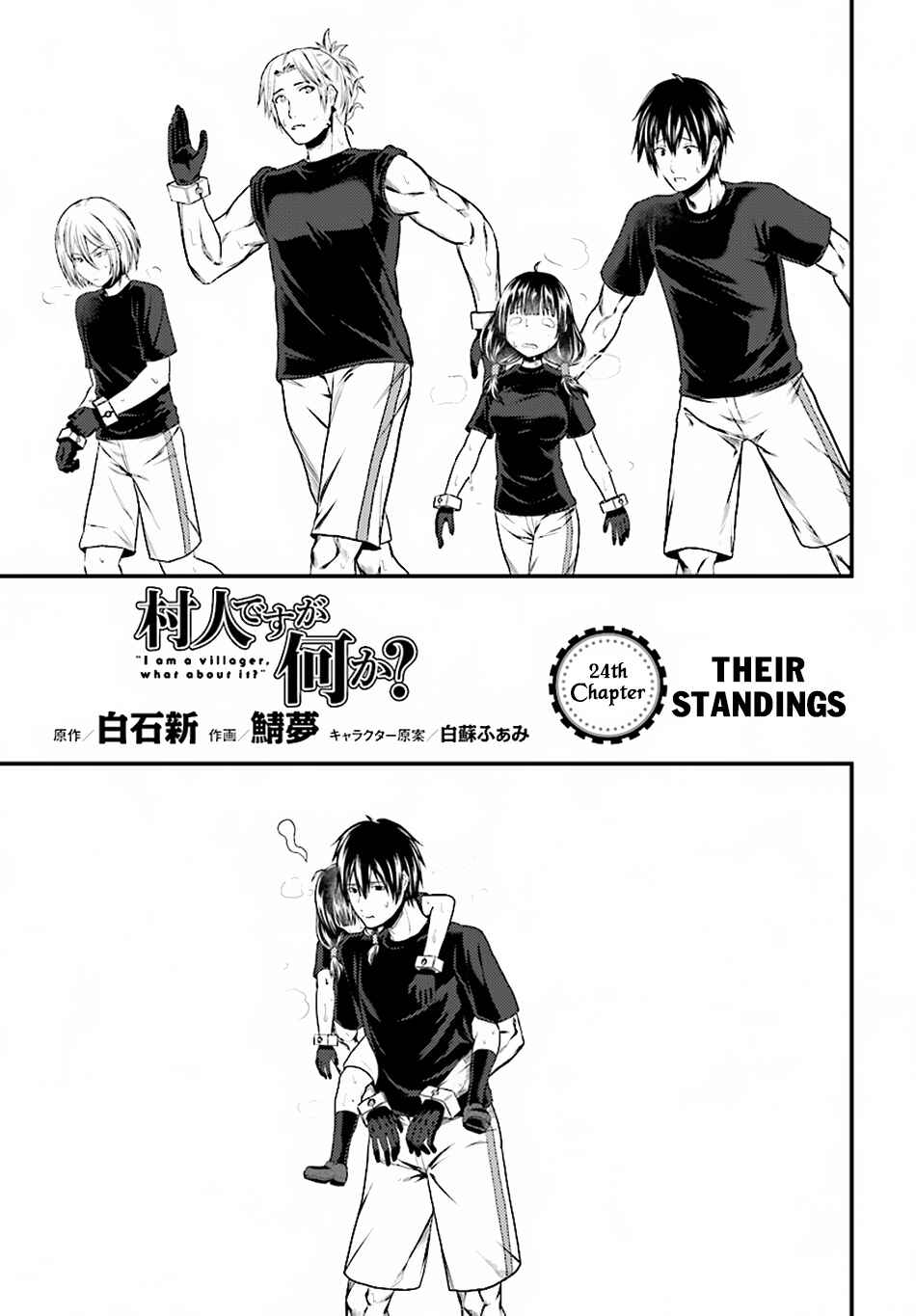 Murabito desu ga Nani ka? Chapter 24 - Page 2