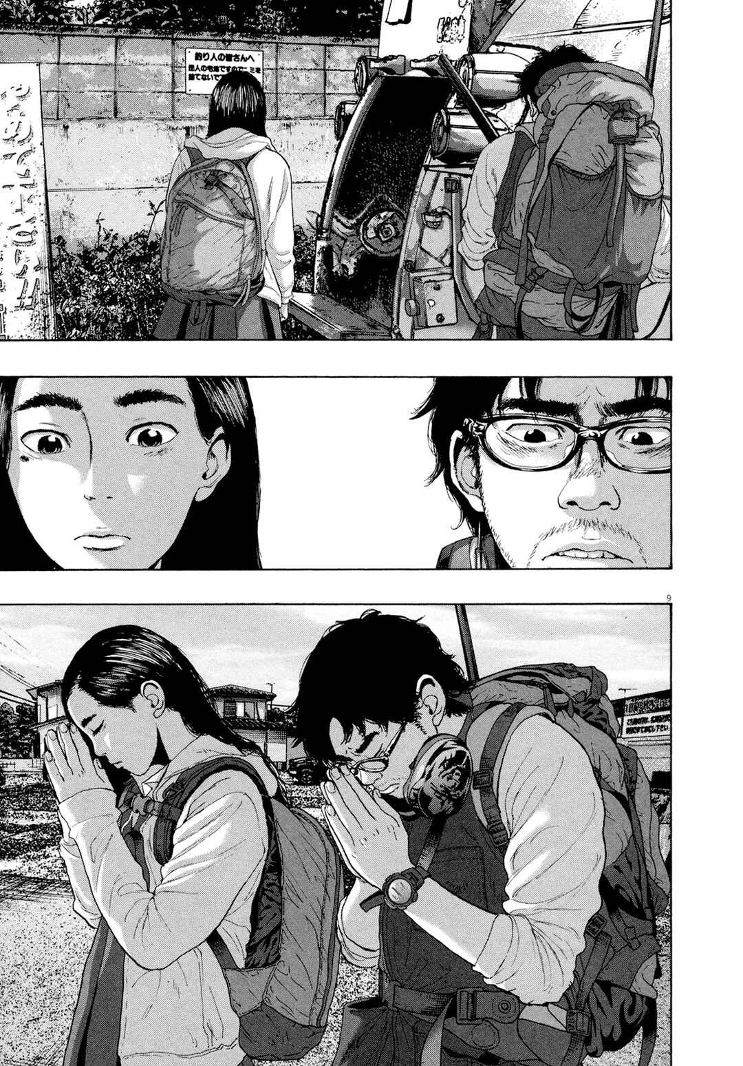 I Am a Hero Chapter 187 - Page 10